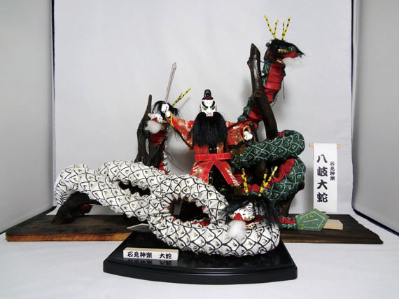 流木からみ大蛇 | しまね浜田市の特産品ガイド